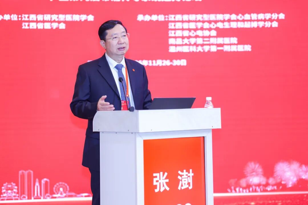 2025 江西省医学会心电生理和起搏学分会学术年会暨第九届希浦传导系统起搏论坛开幕:赣江潮涌聚群贤,赣鄱心律启新程
