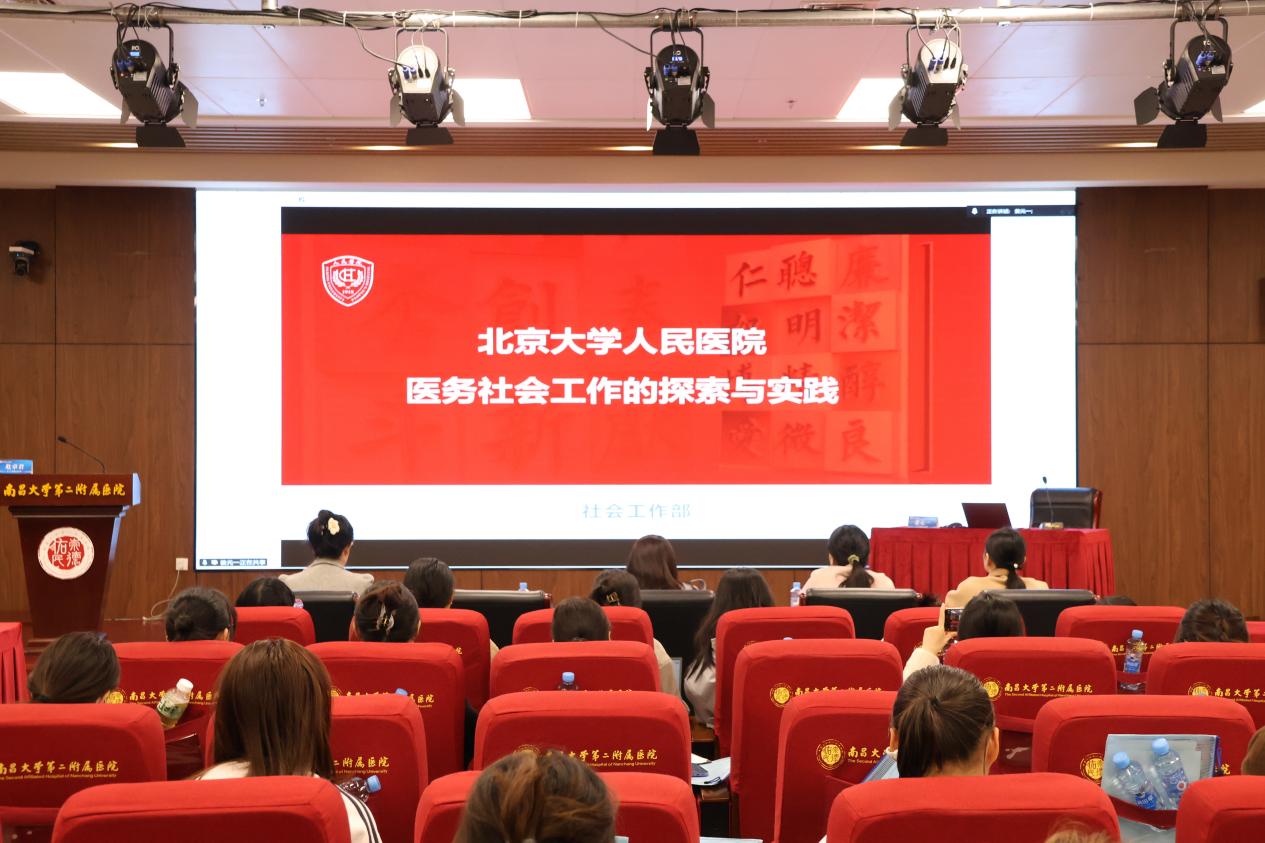 南大二附院国家级继续医学教育项目「新时代医务社工人才培训班」圆满落幕