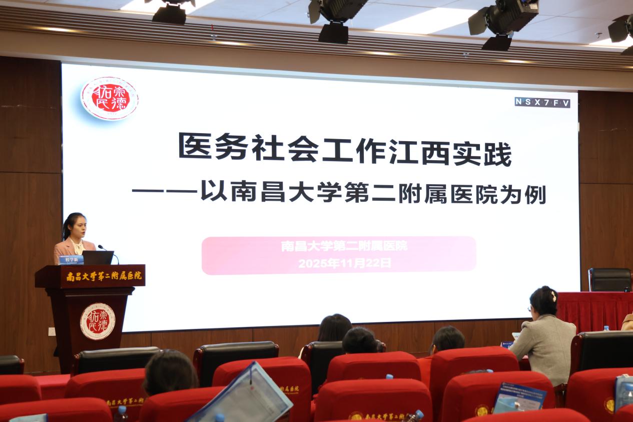 南大二附院国家级继续医学教育项目「新时代医务社工人才培训班」圆满落幕