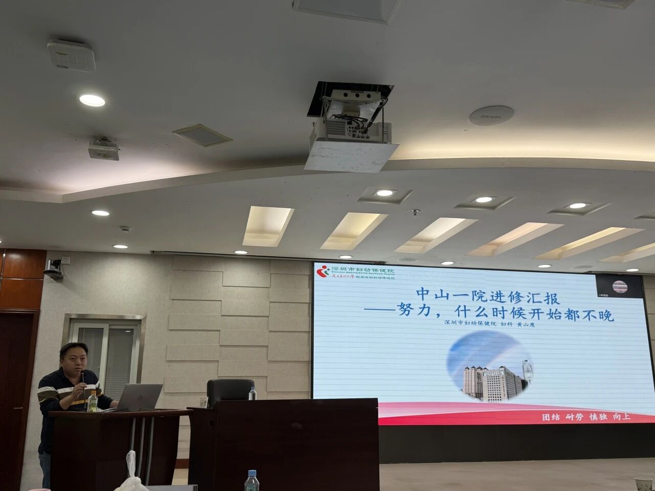 深圳市妇幼保健院妇科召开业务学习暨科务会