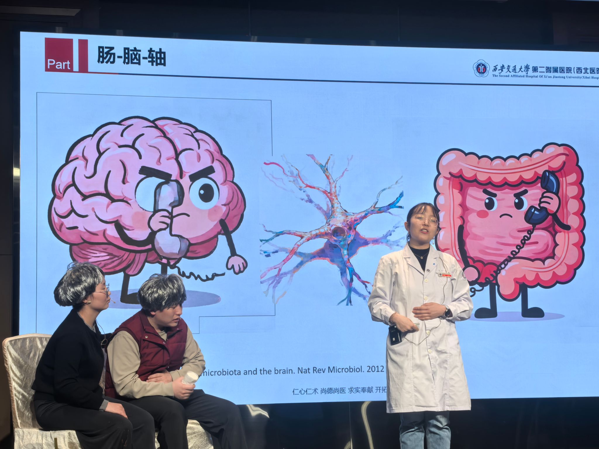 从「肠」计议,破局帕金森隐形困境——神经内科作品《「通」往幸福的路》荣获省帕金森科普大赛最佳思路奖