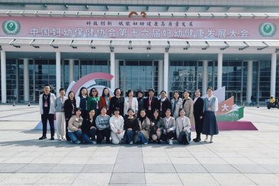 深圳市妇幼保健院在第十六届妇幼健康发展大会分享融媒体传播「深圳经验」