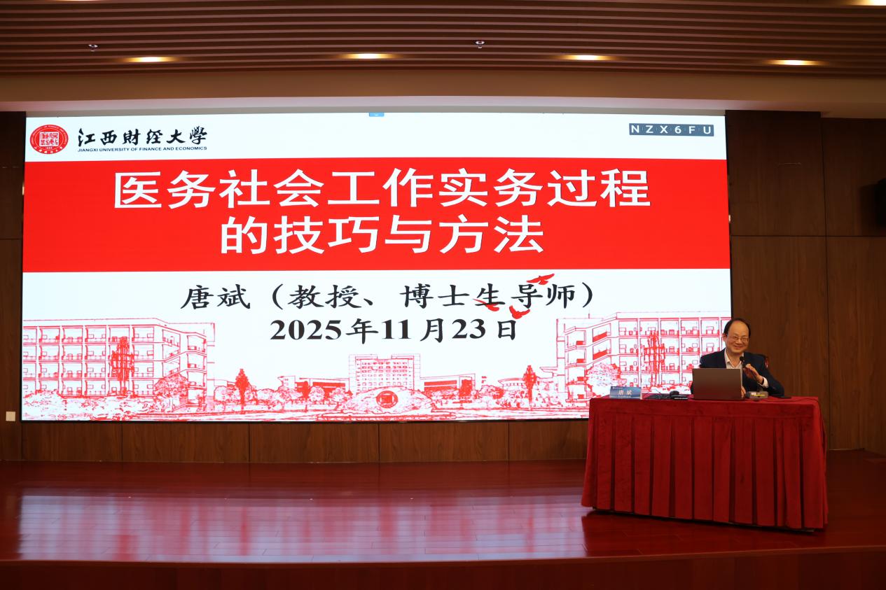 南大二附院国家级继续医学教育项目「新时代医务社工人才培训班」圆满落幕