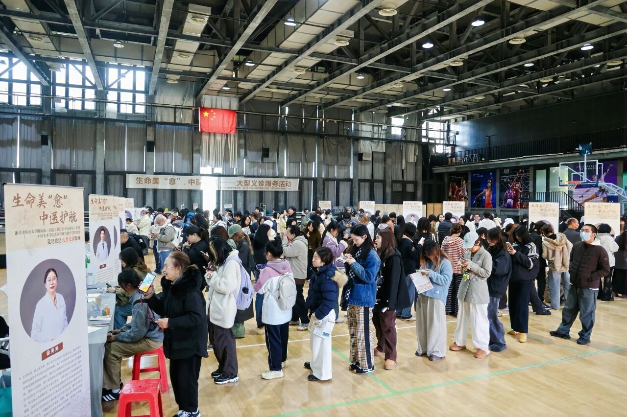 党建联建促发展 医艺相融护健康 | 浙中医大三院党委与中国美院艺管院党委联合举办大型义诊活动