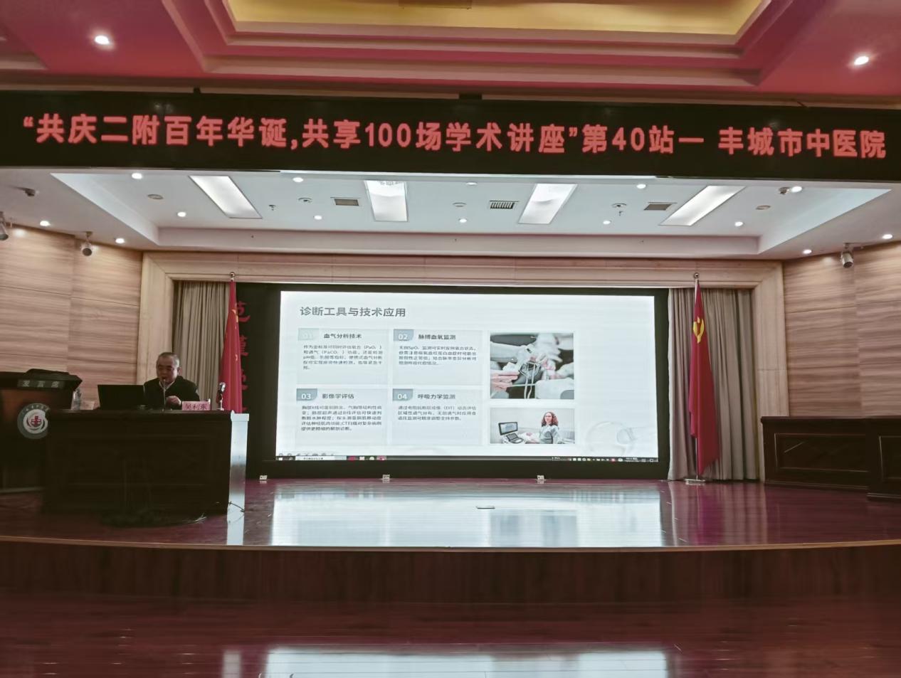 「百场义诊献礼 100 年二附」第 41 站暨省欧美同学会海归医学专家义诊活动走进丰城