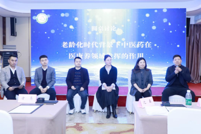 湖北省老年学学会中医药保健专委会成立大会暨老年健康论坛成功举行