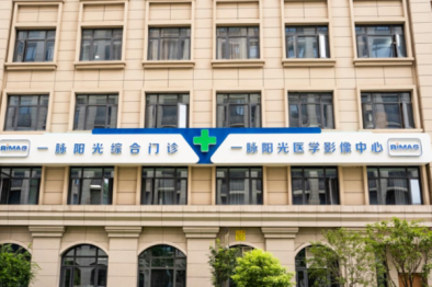 一脉阳光与庆阳人民政府、影禾医脉打造区域共享医疗大数据产业集群新范式