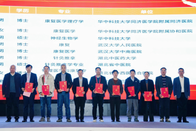 湖北省脑血管病防治学会针灸与神经调控专业委员会成立大会暨 2025 年学术年会圆满举行