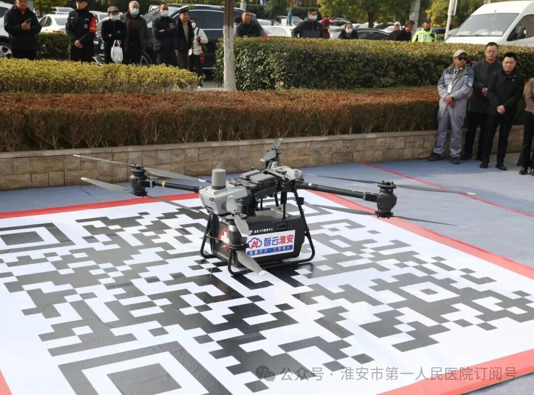 空中绿色通道 守护生命时速——淮安市第一人民医院低空医疗航线启动