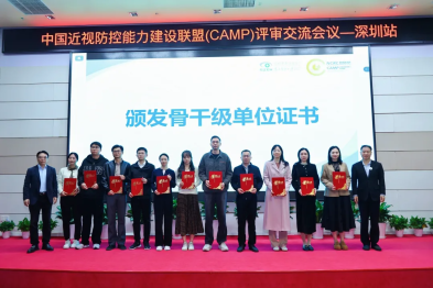 深圳市妇幼保健院获评国家级近视防控骨干单位及省级眼保健三星单位