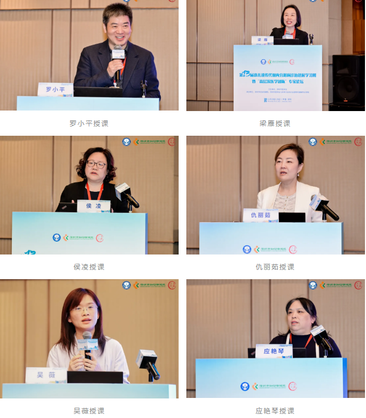 第十三届小儿遗传代谢内分泌病诊治进展学习班暨「高层次医学团队」专家论坛成功举办