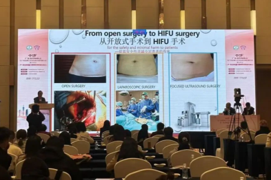 聚焦超声消融技术闪耀广州妇产科盛会，无创治疗为妇科疾病诊疗添新径