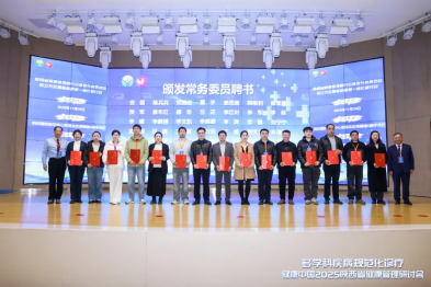 祝贺！西安健嘉亚重症康复科孟仙梅主任获聘省健康研究会康复专委会常务委员