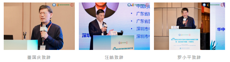 第十三届小儿遗传代谢内分泌病诊治进展学习班暨「高层次医学团队」专家论坛成功举办