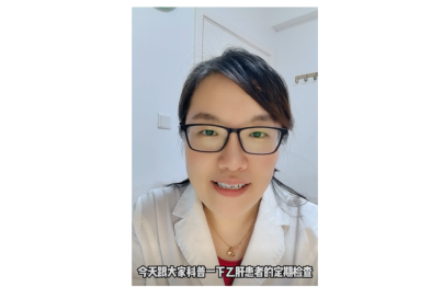 乙肝患者的 「检查清单」：从基础项目到进阶筛查的全解读