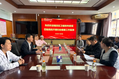 福田区卫健局专家组到深圳市妇幼保健院开展 2025 年度妇幼健康工作监测