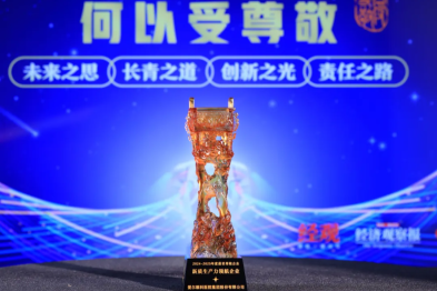 爱尔眼科荣获「新质生产力领航企业」奖