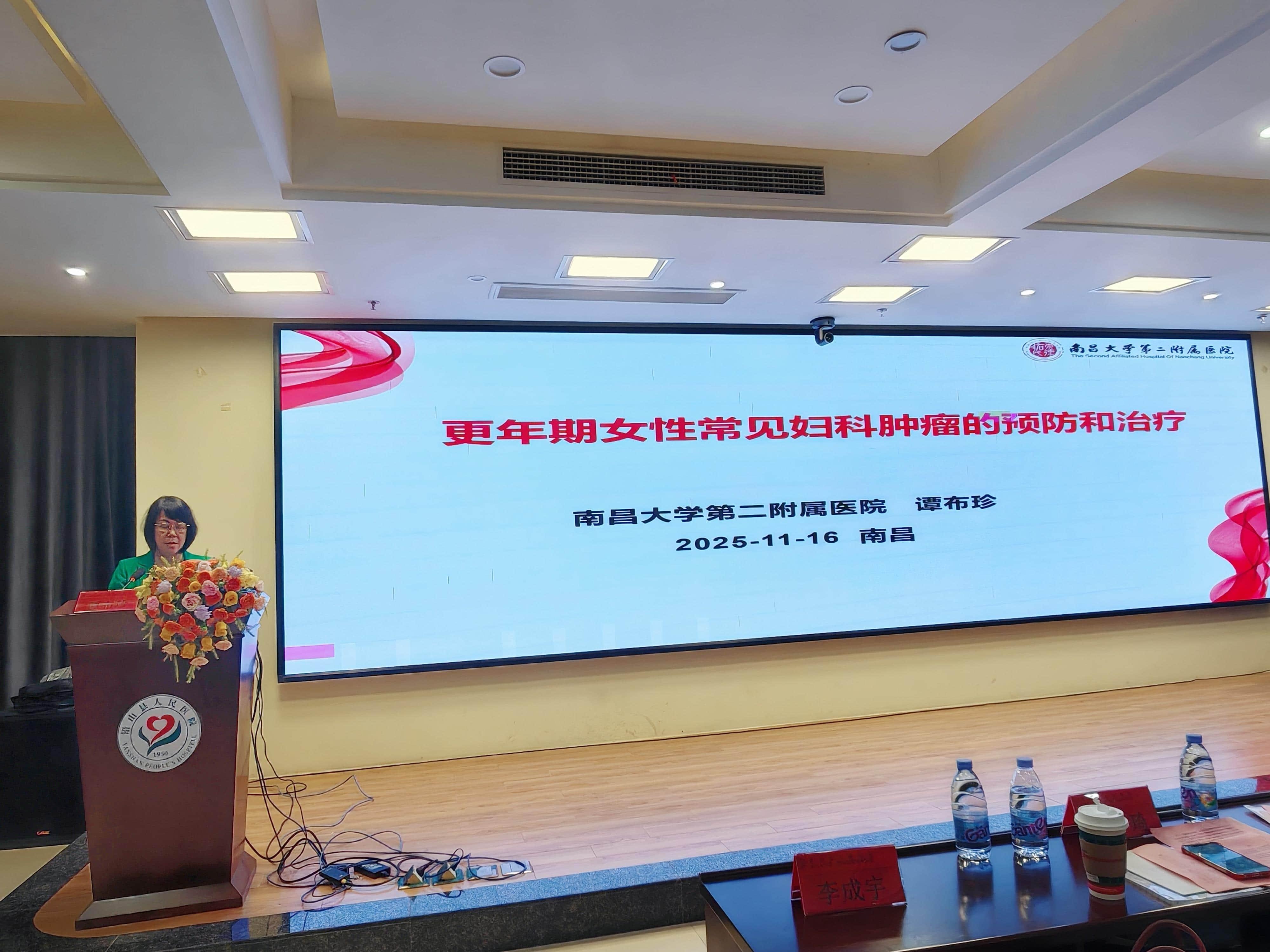 「更年期规范化诊疗及合并症防治学习班」在铅山成功举办