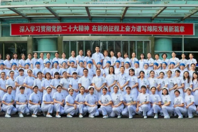 全省仅 2 家！绵阳市中心医院产科获评 2023 年度四川省市州级危重孕产妇救治体系 A++等级