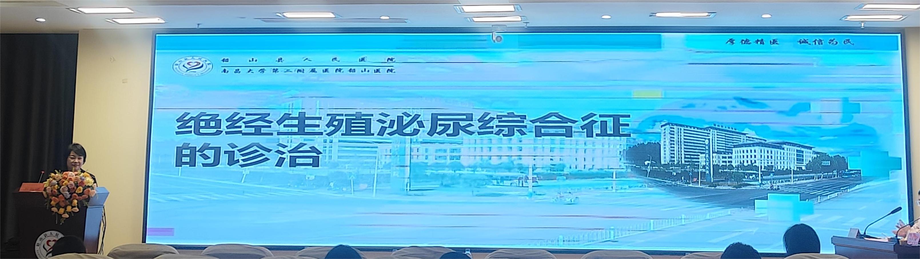 「更年期规范化诊疗及合并症防治学习班」在铅山成功举办