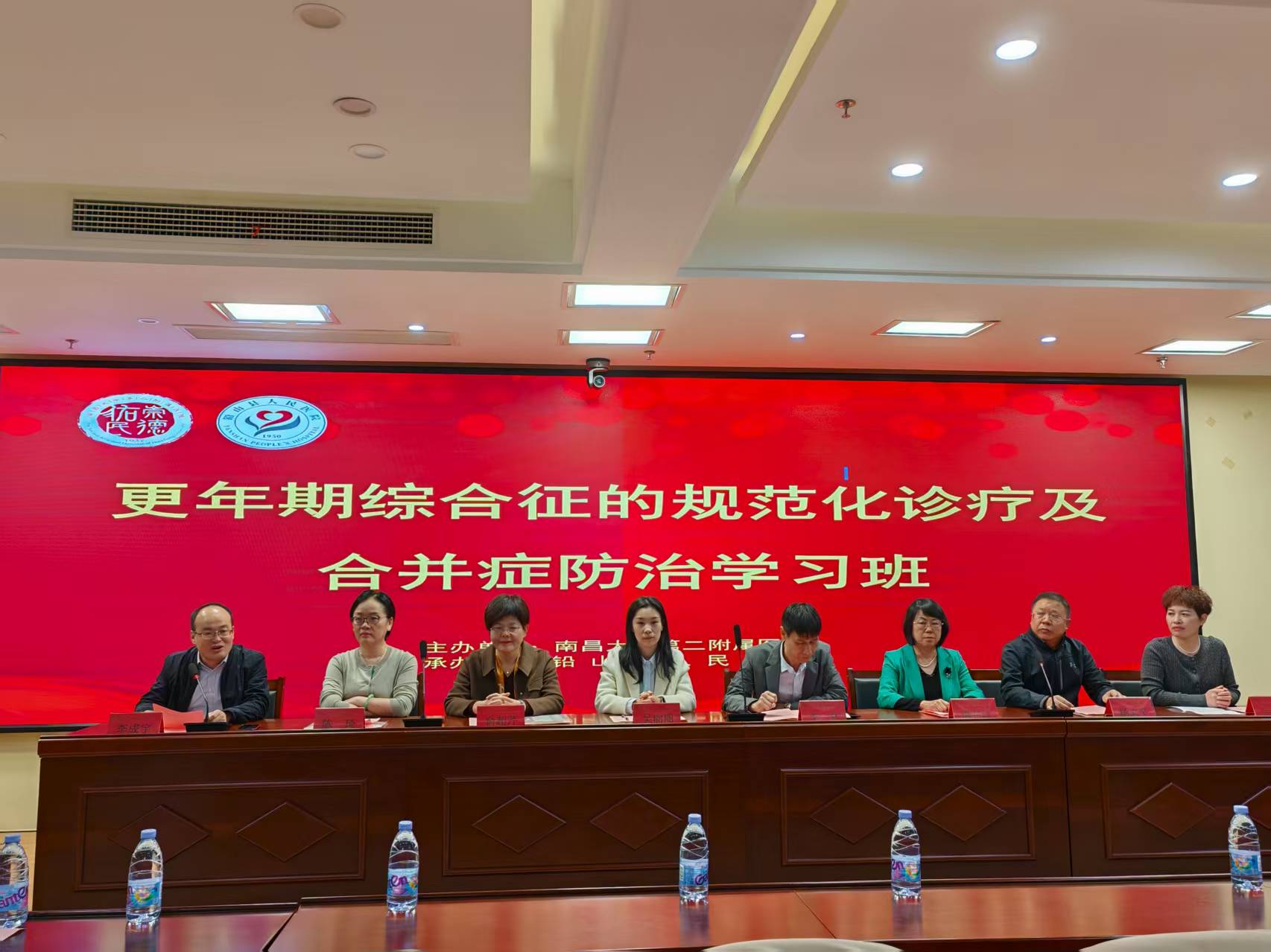 「更年期规范化诊疗及合并症防治学习班」在铅山成功举办