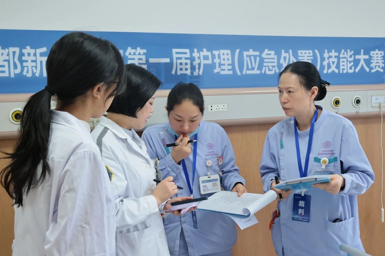 成都新华医院 2025 首届护理(应急处置)技能大赛圆满收官!