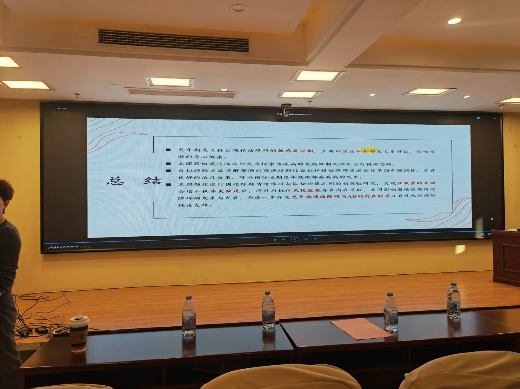 「更年期规范化诊疗及合并症防治学习班」在铅山成功举办