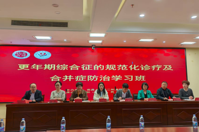 「更年期规范化诊疗及合并症防治学习班」在铅山成功举办