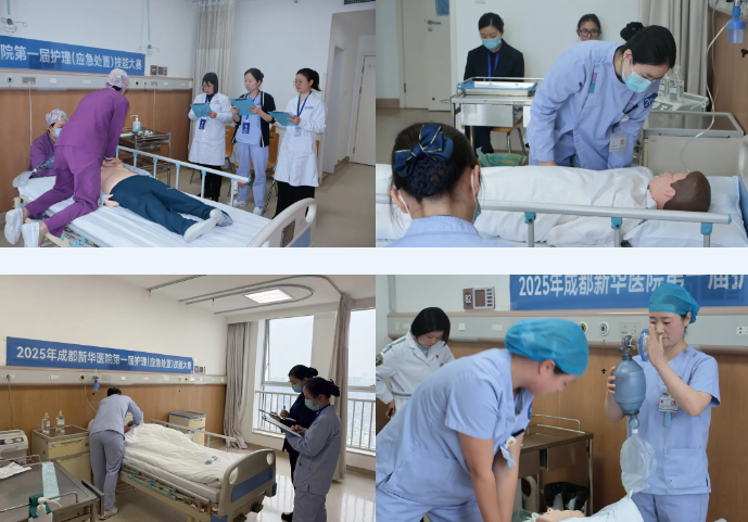 成都新华医院 2025 首届护理(应急处置)技能大赛圆满收官!