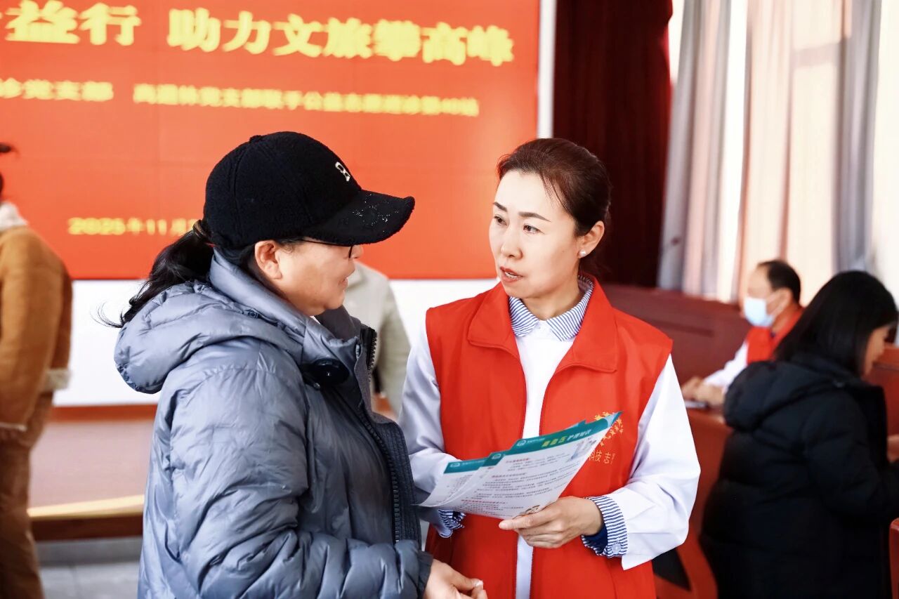 公益巡诊丨健康服务「零距离」 医旅协同助发展——本溪市中心医院公益义诊赋能文旅人