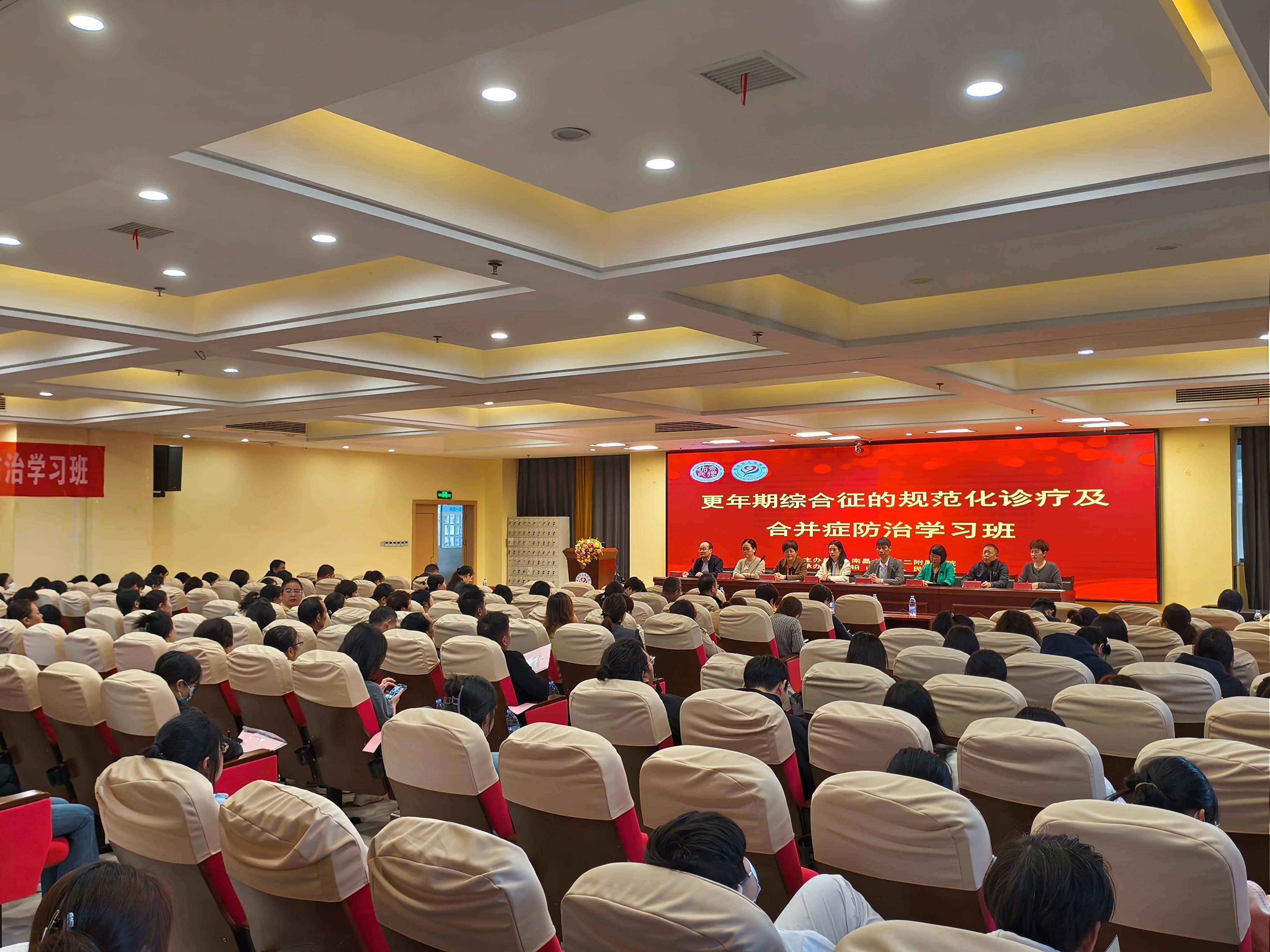 「更年期规范化诊疗及合并症防治学习班」在铅山成功举办