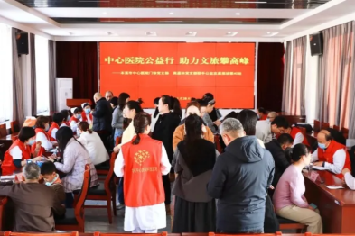 公益巡诊丨健康服务「零距离」 医旅协同助发展——本溪市中心医院公益义诊赋能文旅人