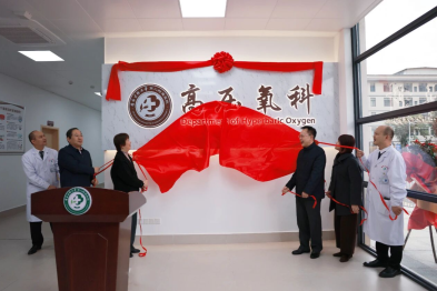 桂林医科大学二附院高压氧科开科