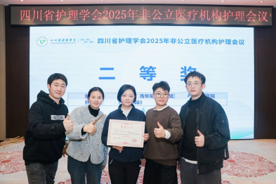 57 件作品中破局！成都新华医院急诊科护理团队《毒伞迷踪》斩获省级科普赛二等奖