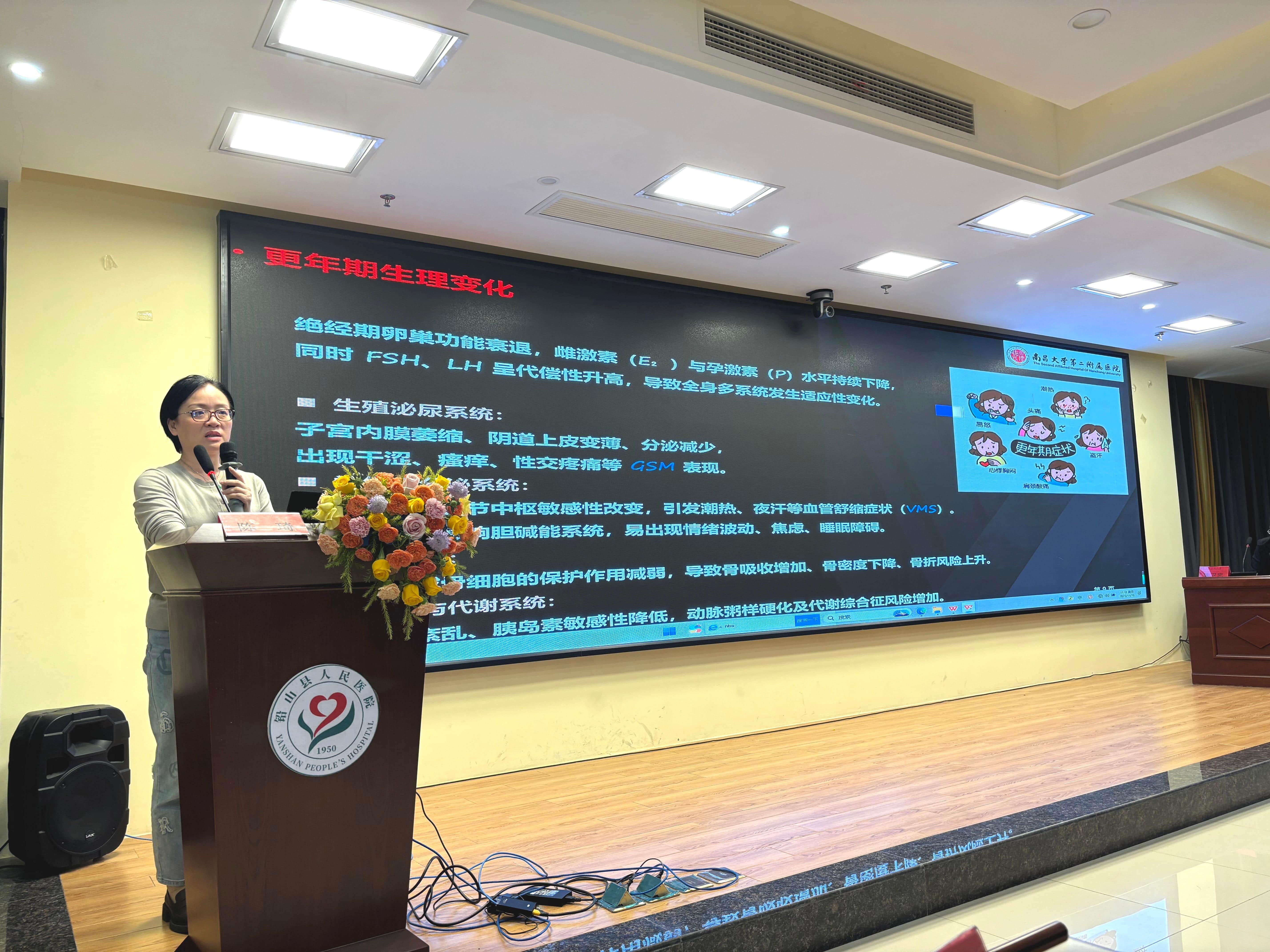 「更年期规范化诊疗及合并症防治学习班」在铅山成功举办