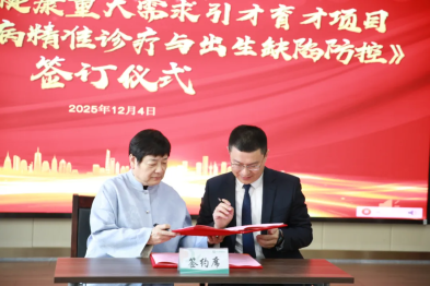 【为「疆」来】院士领衔，兵团首个生命健康重大需求引才育才项目在第一师医院启动