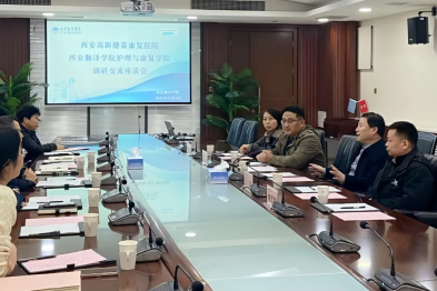 校企合作丨西安高新健嘉康复医院与西安翻译学院开展校企合作交流会