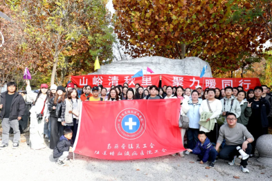 山峪清秋里 ，聚力暖同行 | 北京陆道培血液病医院健步走活动圆满收官