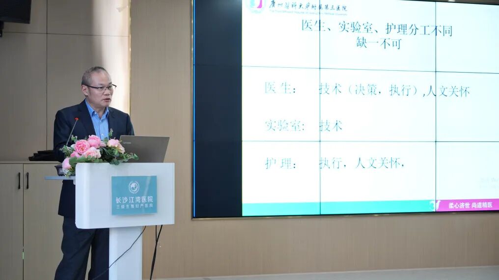 聚焦生殖专科建设 共话学科发展新篇