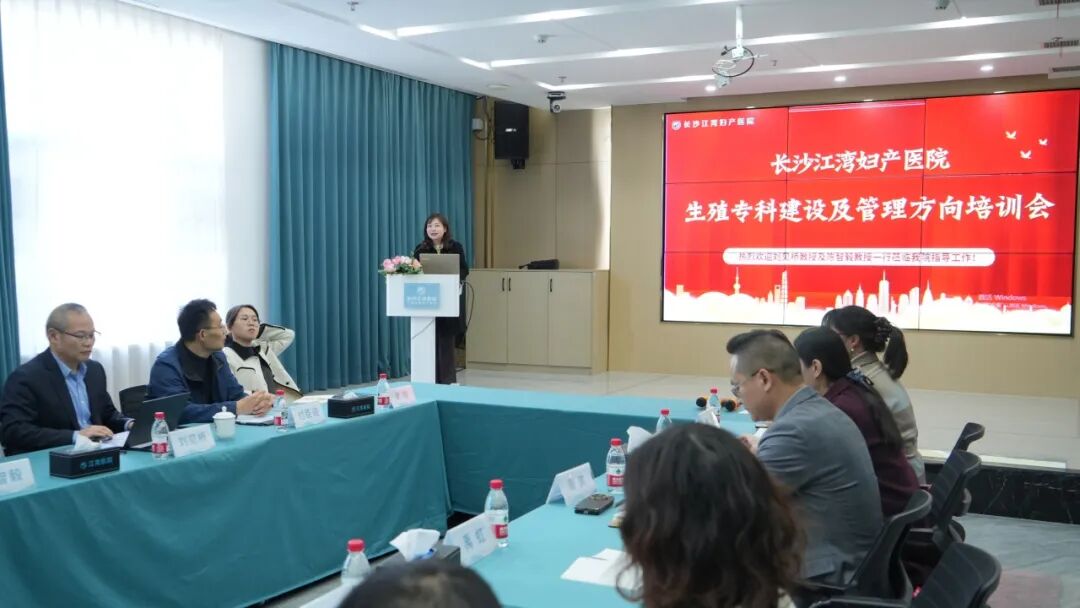 聚焦生殖专科建设 共话学科发展新篇