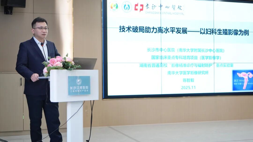 聚焦生殖专科建设 共话学科发展新篇