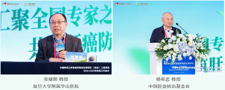 「绿洲」项目 2020-2025 年阶段工作会议在上海隆重举行:汇聚全国专家之力,共筑肝癌防控绿洲