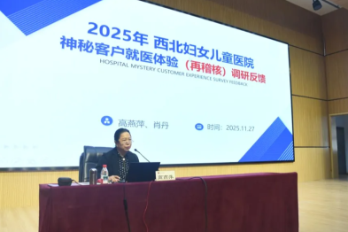 西北妇女儿童医院一周快讯｜第 35 期