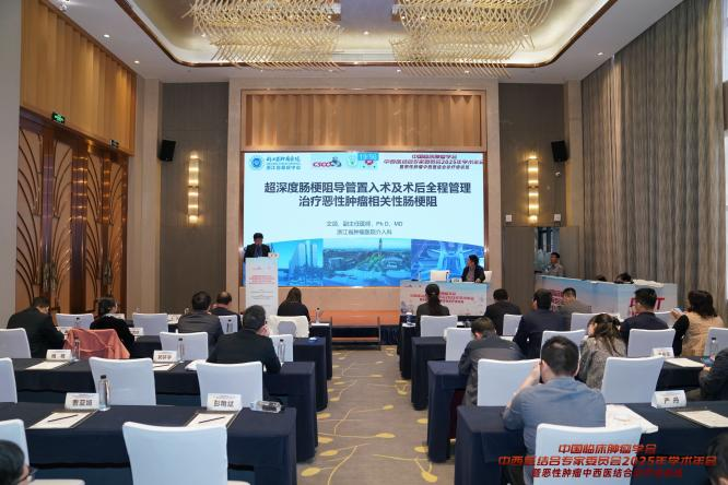 中国临床肿瘤学会中西医结合专委会 2025 年学术年会暨恶性肿瘤中西医结合诊疗培训班在南宁举行