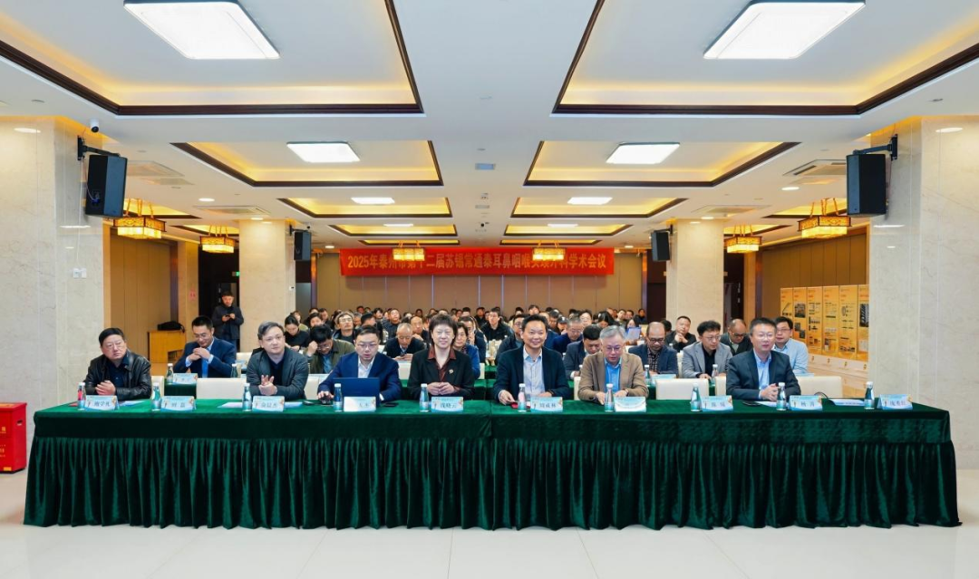 聚焦前沿科技,共话耳鼻咽喉头颈外科新未来