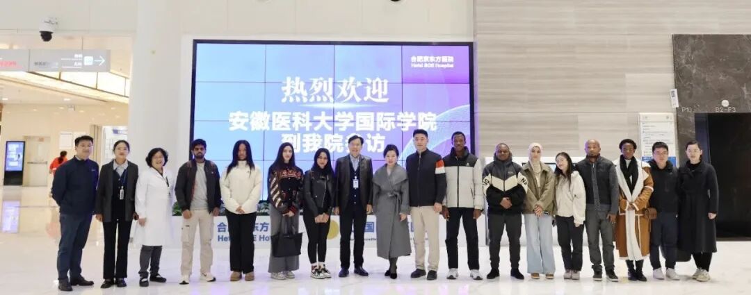 以医为桥 连接世界 | 安医大国际学院来院参访