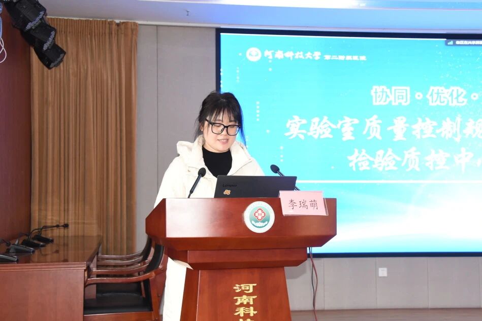 洛阳市实验室质量控制规范化培训暨临床检验质控中心换届会议在河科大二附院成功举办