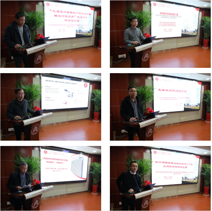 武汉中西医结合骨科医院召开 2025 年度核心医疗技术项目阶段性汇报会——聚力核心技术突破赋能高质量发展