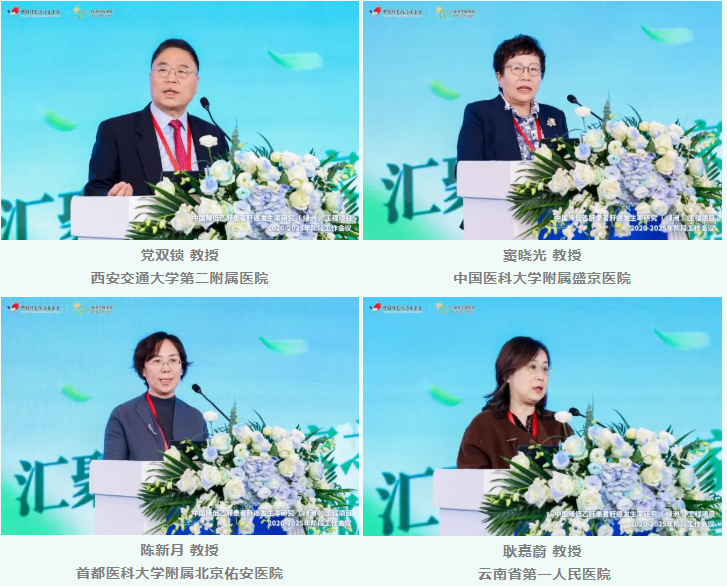 「绿洲」项目 2020-2025 年阶段工作会议在上海隆重举行:汇聚全国专家之力,共筑肝癌防控绿洲