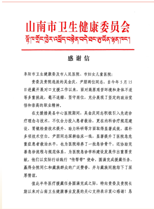 3500 公里外的高原来信